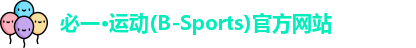 必一运动b-sports